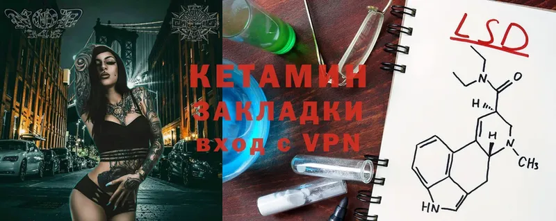 Кетамин ketamine  Сертолово 